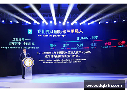 苏宁转让国际米兰股权给中国内地控股有限公司——全球足球巨头的中国梦